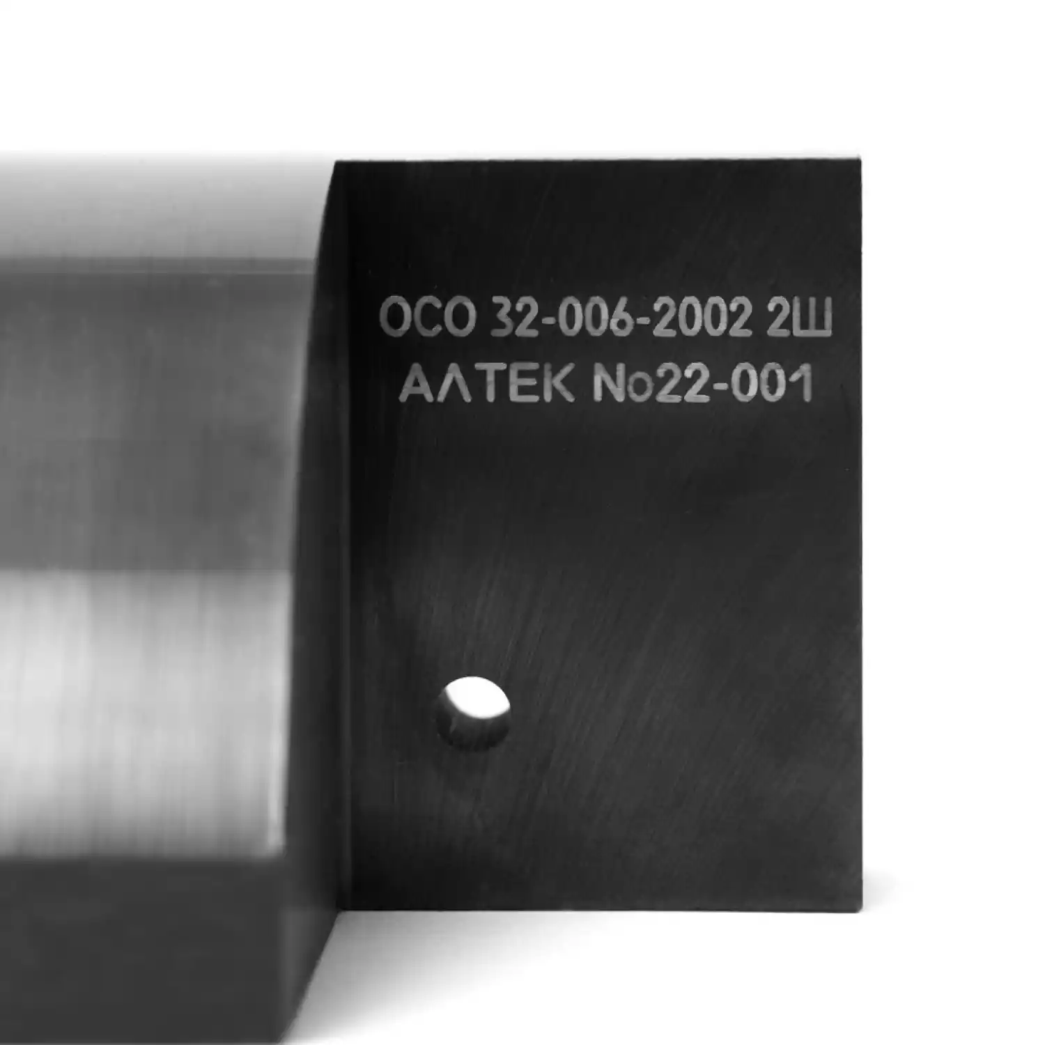 ОСО 32-006-2002 2Ш - 1