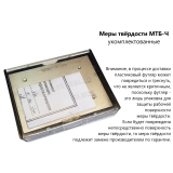 МТБ-Ч меры твёрдости Бринелля (поверке не подлежат) купить в Москве