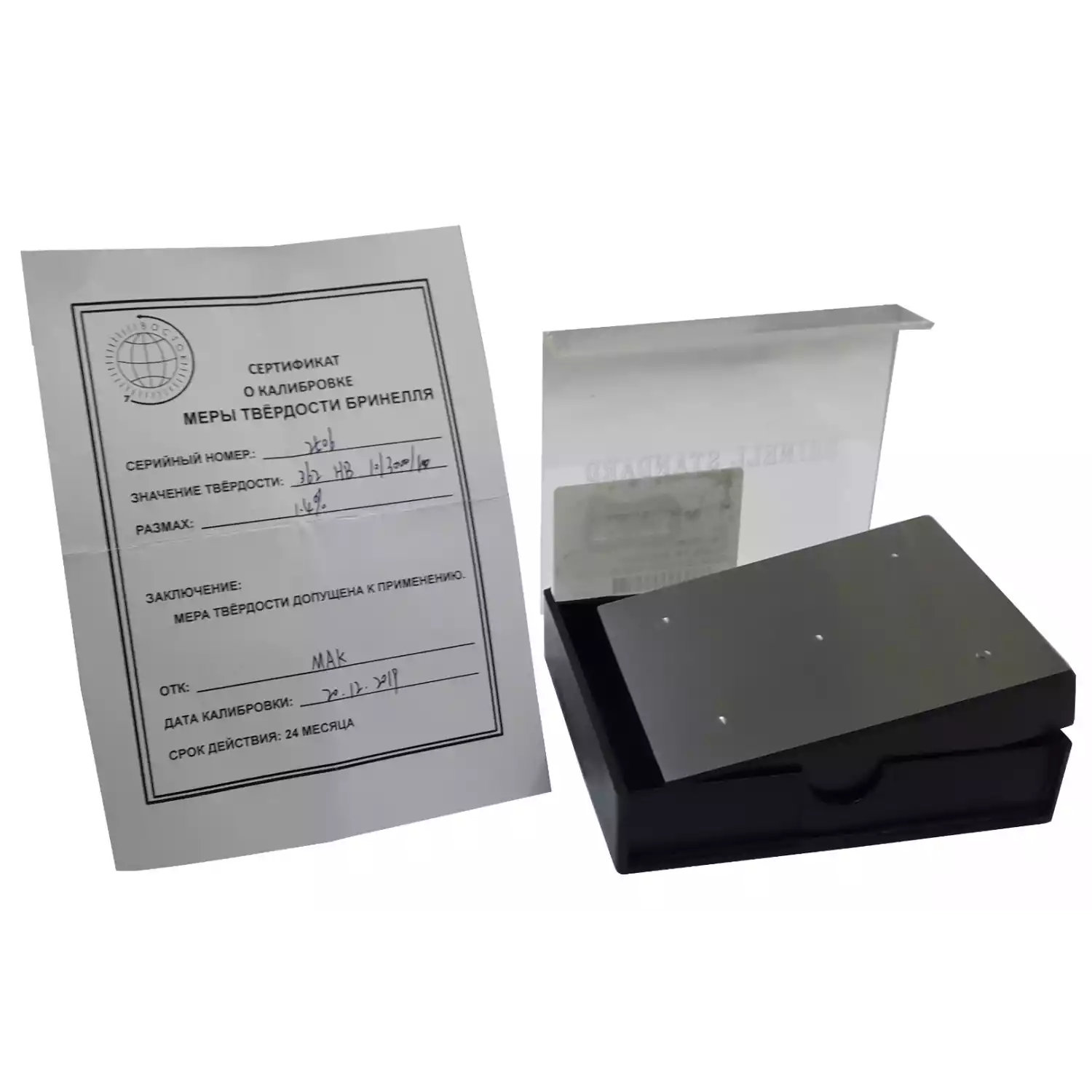 МТБ-Ч меры твёрдости Бринелля (поверке не подлежат) - 3