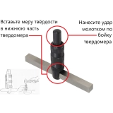 МТП-В7 мера твёрдости эталонная Польди по шкале Бринелль (поверке не подлежат) купить в Москве