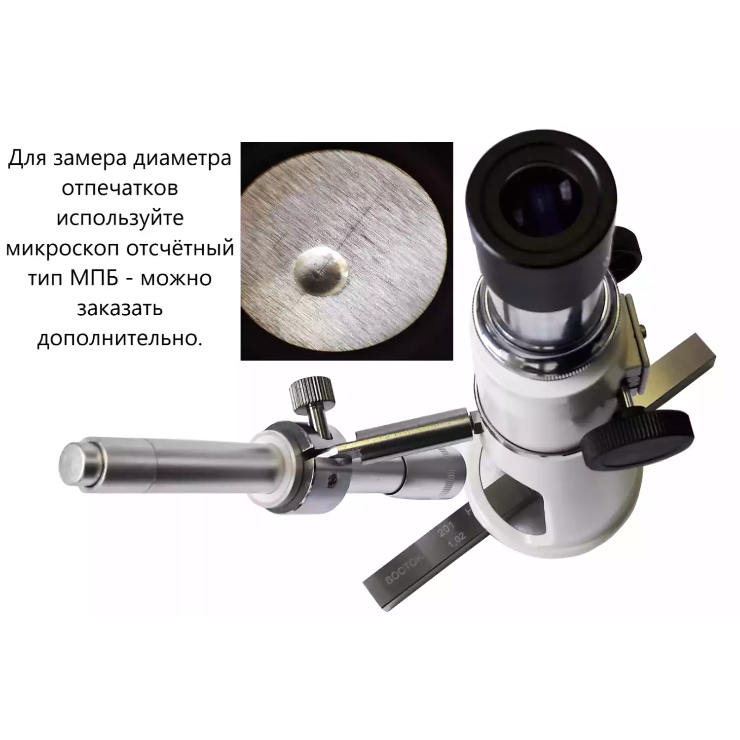 МТП-В7 мера твёрдости эталонная Польди по шкале Бринелль (поверке не подлежат) - 13