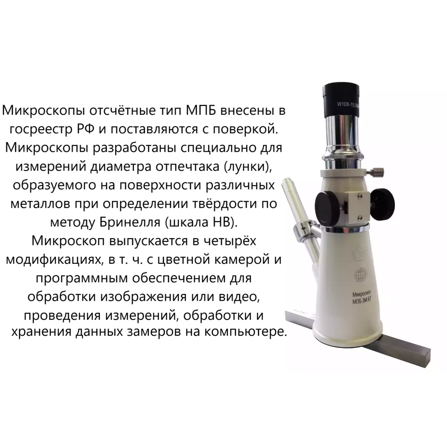 МТП-В7 мера твёрдости эталонная Польди по шкале Бринелль (поверке не подлежат) - 12