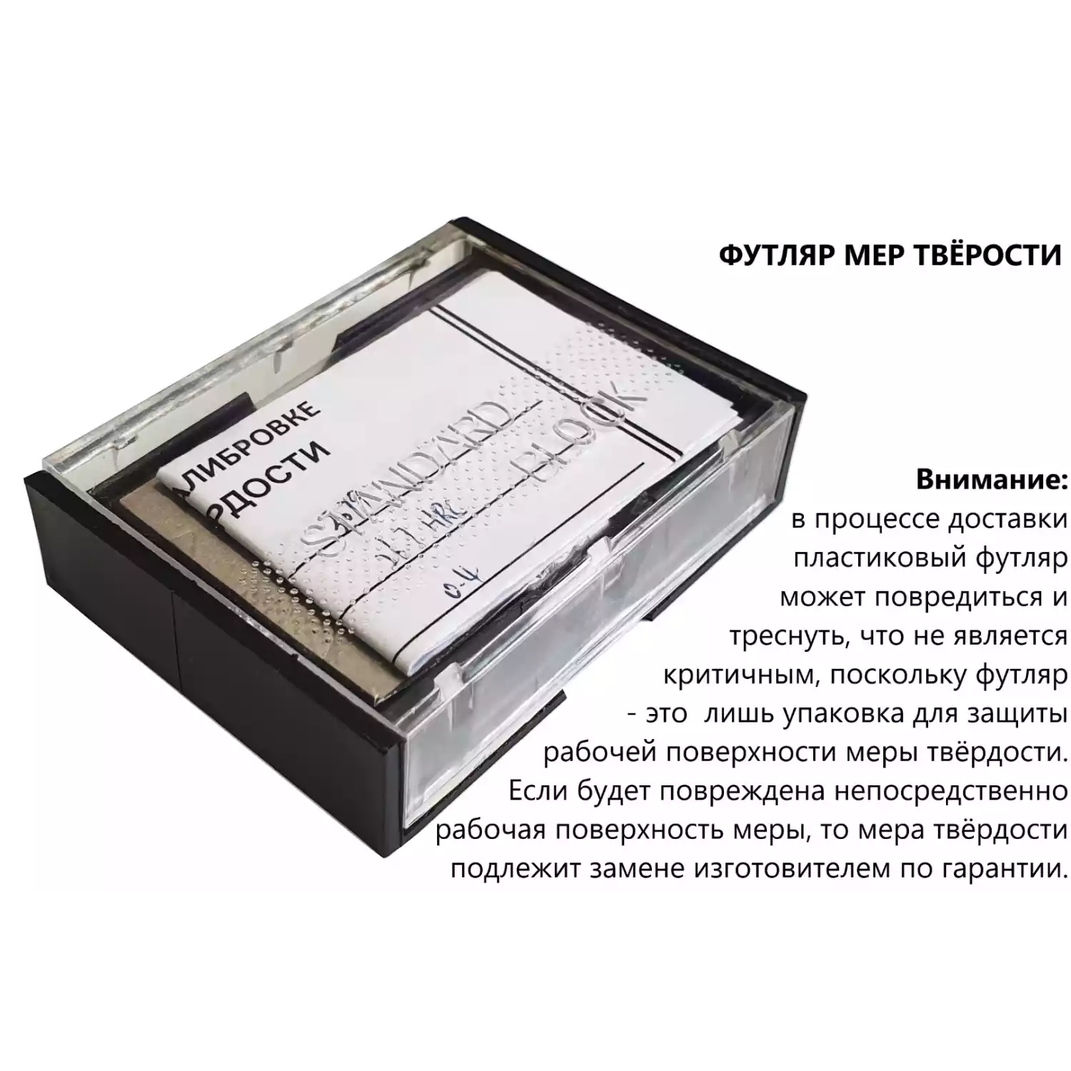 МТСР-Ч меры твёрдости Супер-Роквелла (поверке не подлежат) - 7