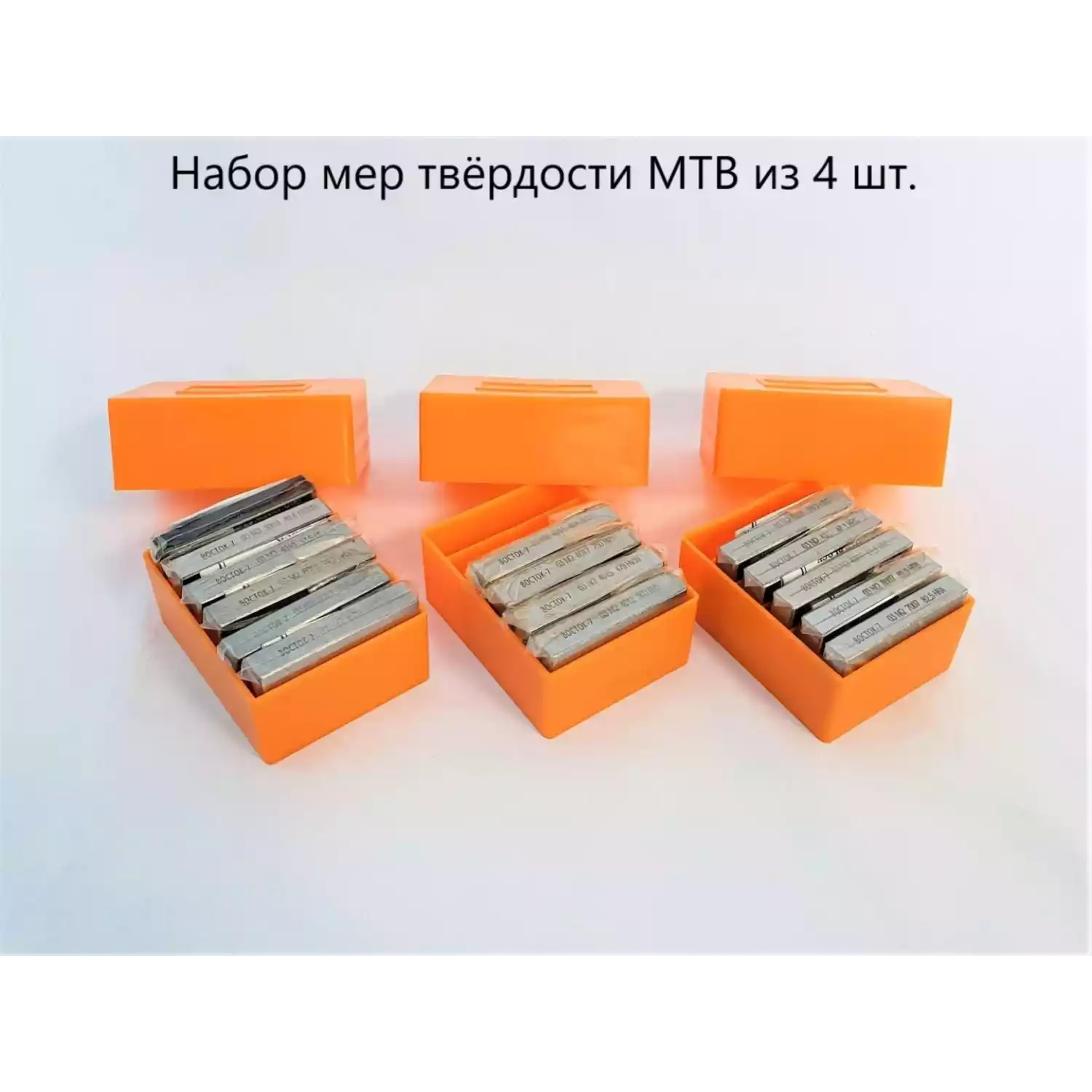 МТВ-Ч меры твёрдости Виккерса (поверке не подлежат) - 3