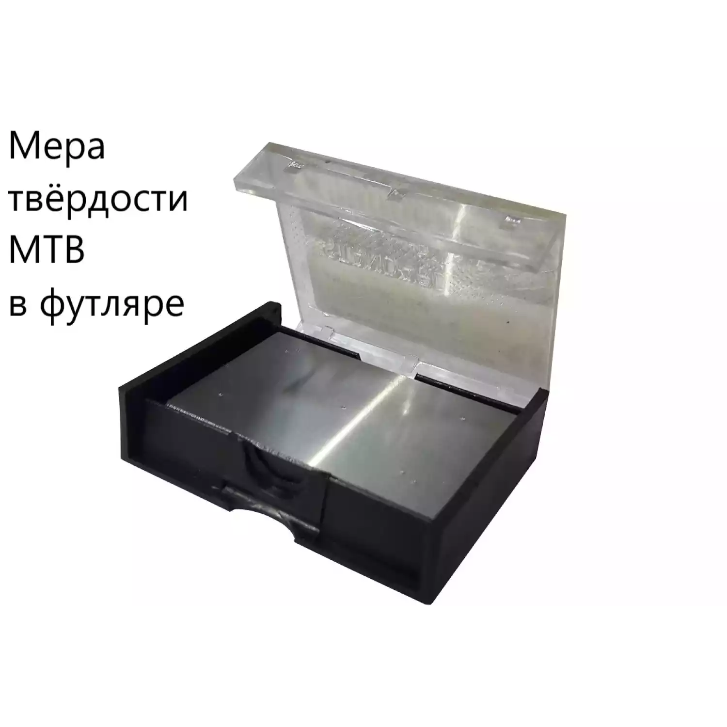 МТВ-Ч меры твёрдости Виккерса (поверке не подлежат) - 2