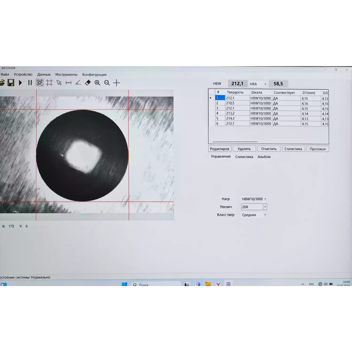МПБ-А В7 Микроскоп по Бринеллю с автоматическим измерением твёрдости и подключением к компьютеру - 10