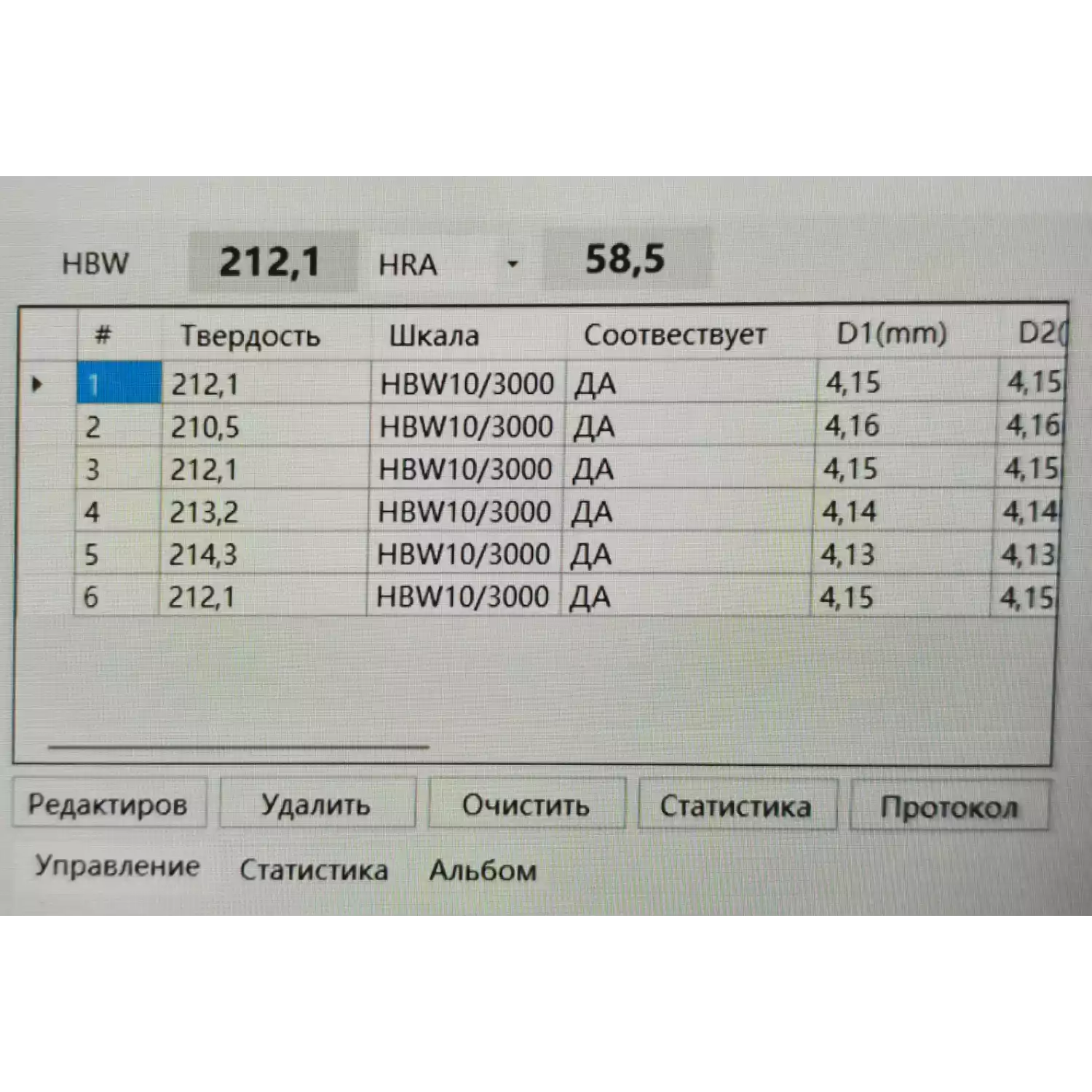 МПБ-А В7 Микроскоп по Бринеллю с автоматическим измерением твёрдости и подключением к компьютеру - 8