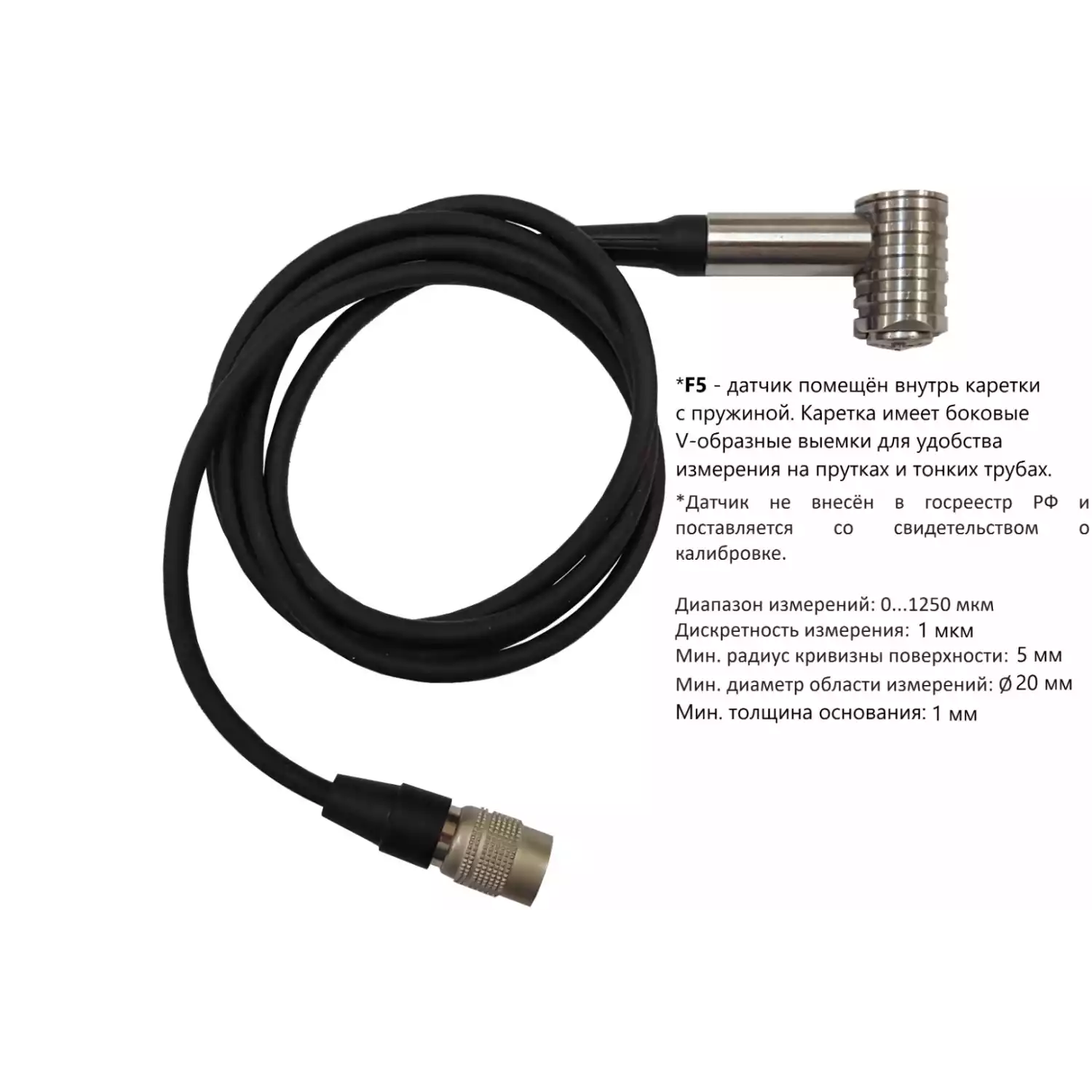 Датчик F5 для толщиномера В7-517 - 1
