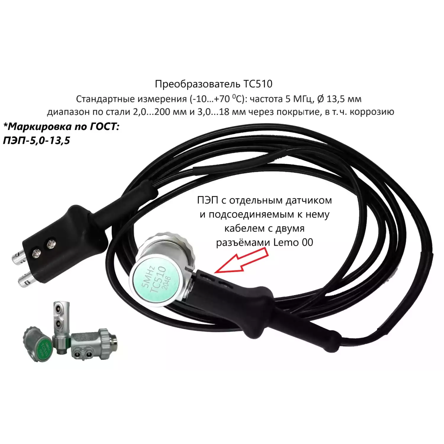 Датчик ультразвуковой TC510 (5 МГц; 2,0-200 мм) для толщиномеров В7-227, В7-237 - 1