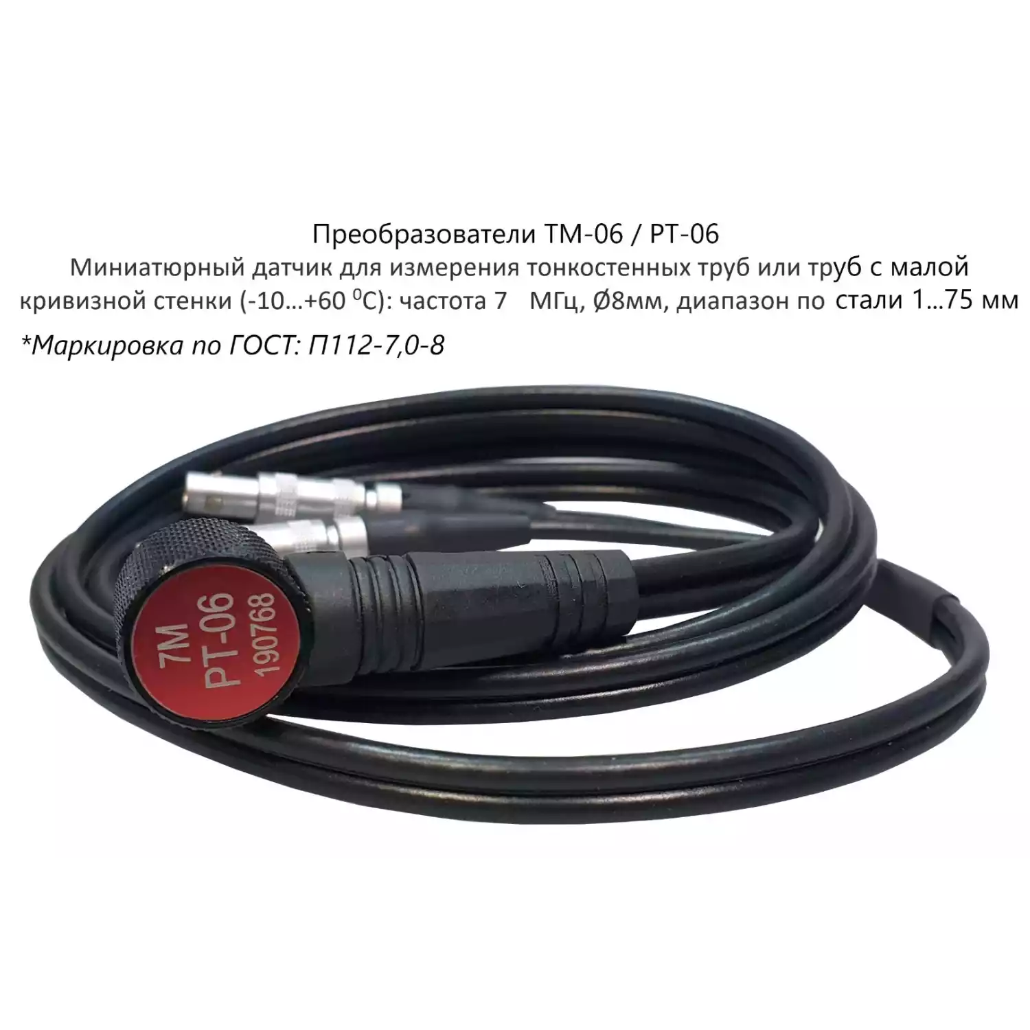 Датчик ультразвуковой PT-06 (7 МГц; 1-75 мм) для толщиномеров В7-217, В7-227, В7-237 - 1