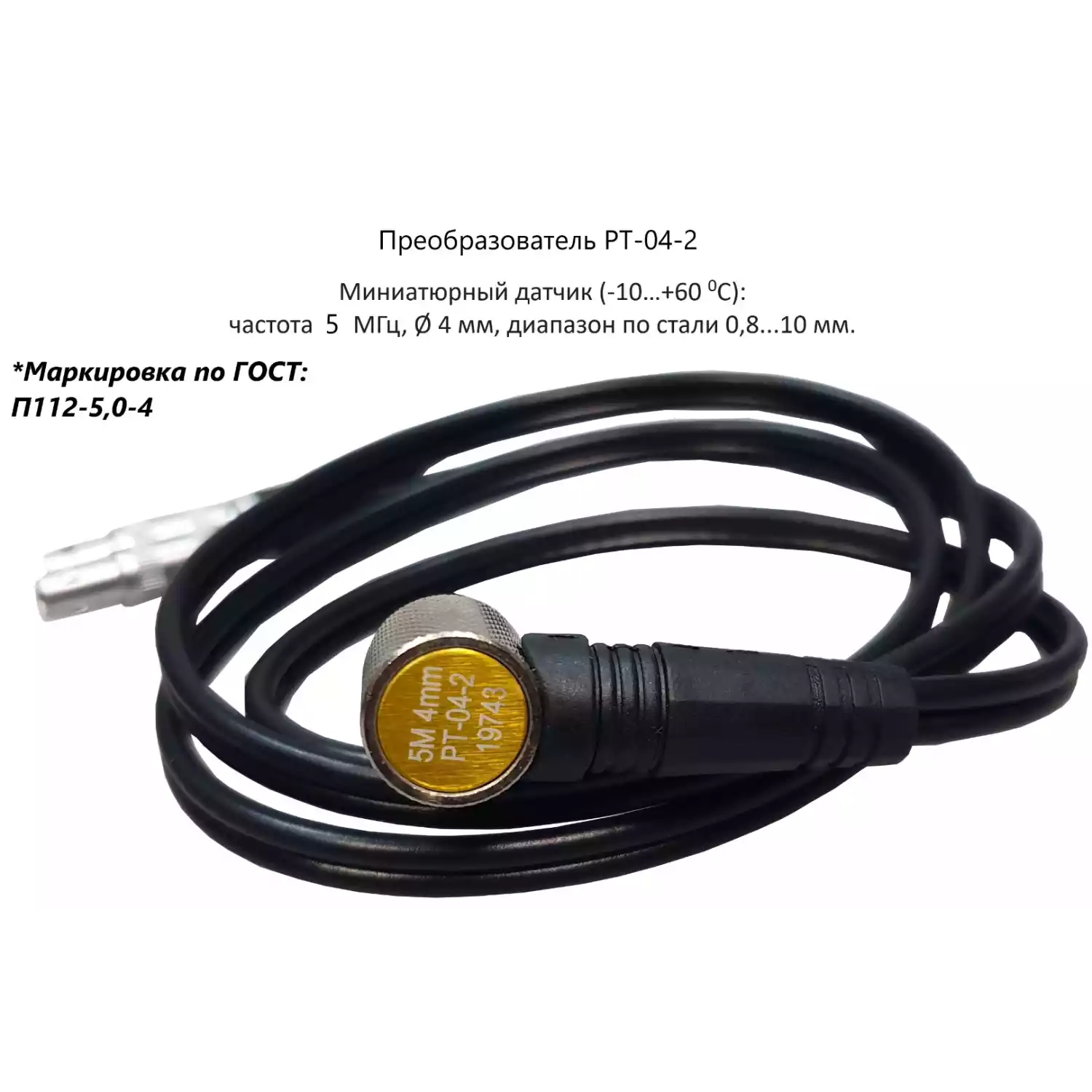 Датчик ультразвуковой PT-04-2 (10 МГц; 0,8-12 мм) для толщиномеров В7-227, В7-237 - 1