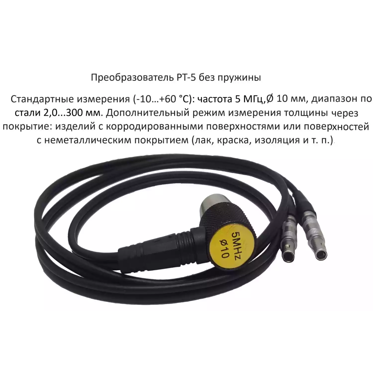 Датчик ультразвуковой PT-5 без пружины (5 МГц; 20х3 мм) для толщиномеров В7-287/297 - 1