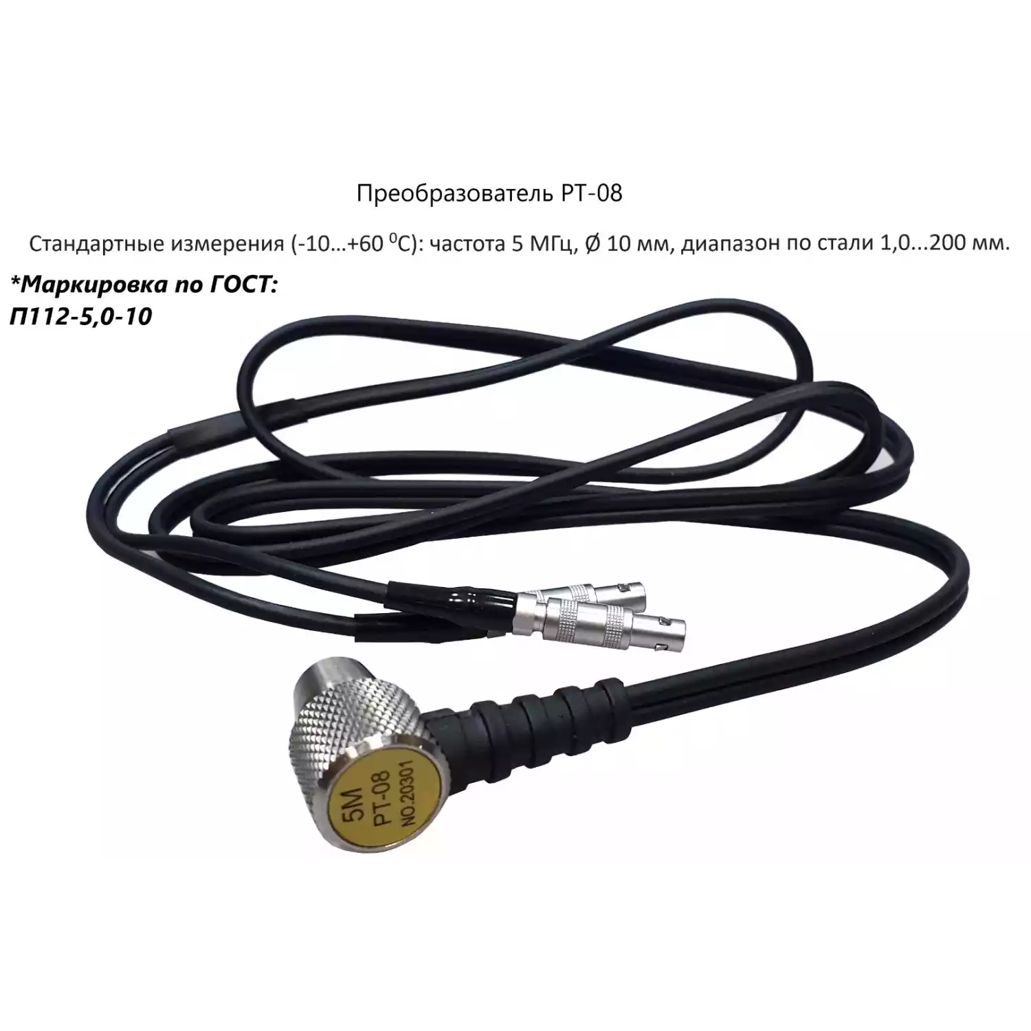Датчик ультразвуковой PT-08 (5 МГц; 1-200 мм) для толщиномеров В7-217, В7-227, В7-237 - 1