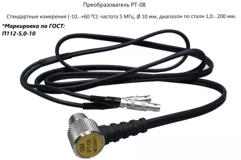 Датчик ультразвуковой PT-08 (5 МГц; 1-200 мм) для толщиномеров В7-217, В7-227, В7-237