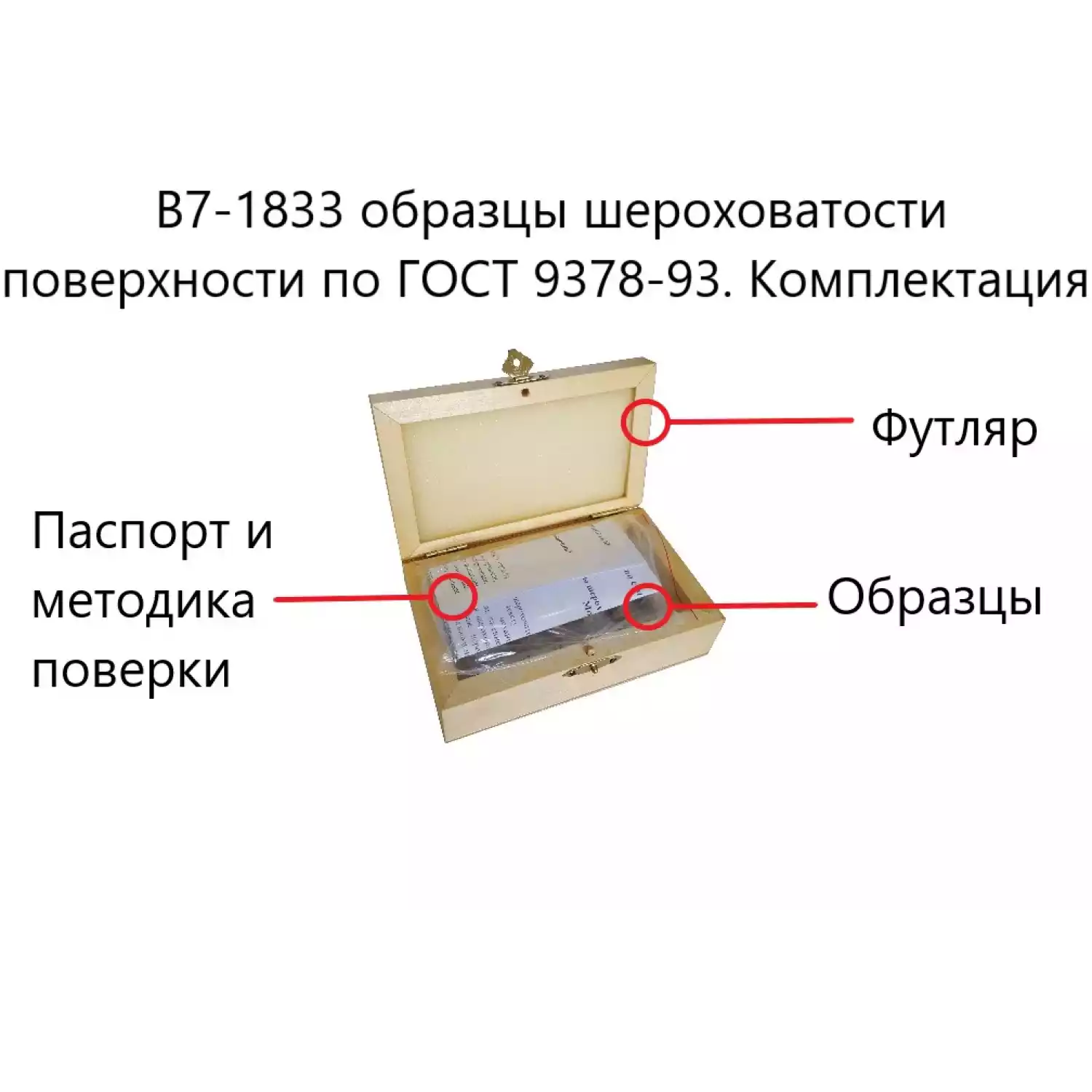 Образцы шероховатости ОШС-ШЦ параметр Ra - 3