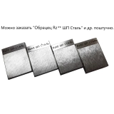 В7-1833 образцы шероховатости поверхности (сравнения); ГОСТ 9378-93; параметр Rz купить в Москве