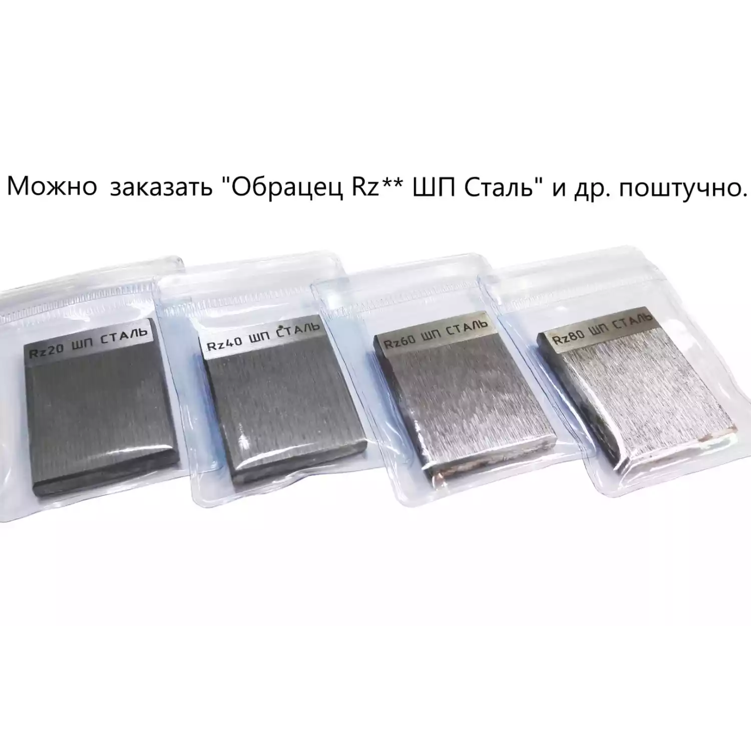 В7-1833 образцы шероховатости поверхности (сравнения); ГОСТ 9378-93; параметр Rz - 3