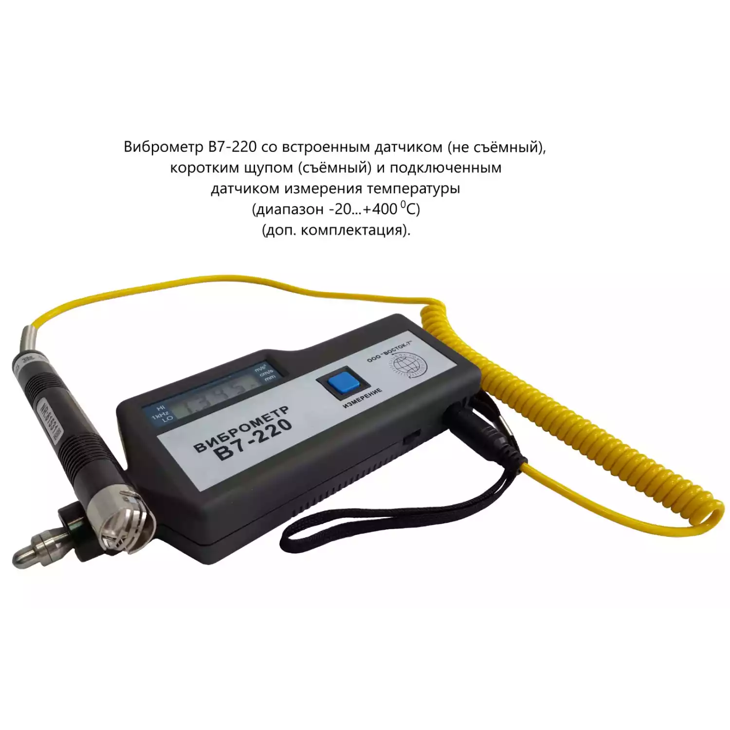 В7-220 виброметр портативный со встроенным датчиком с поверкой - 7