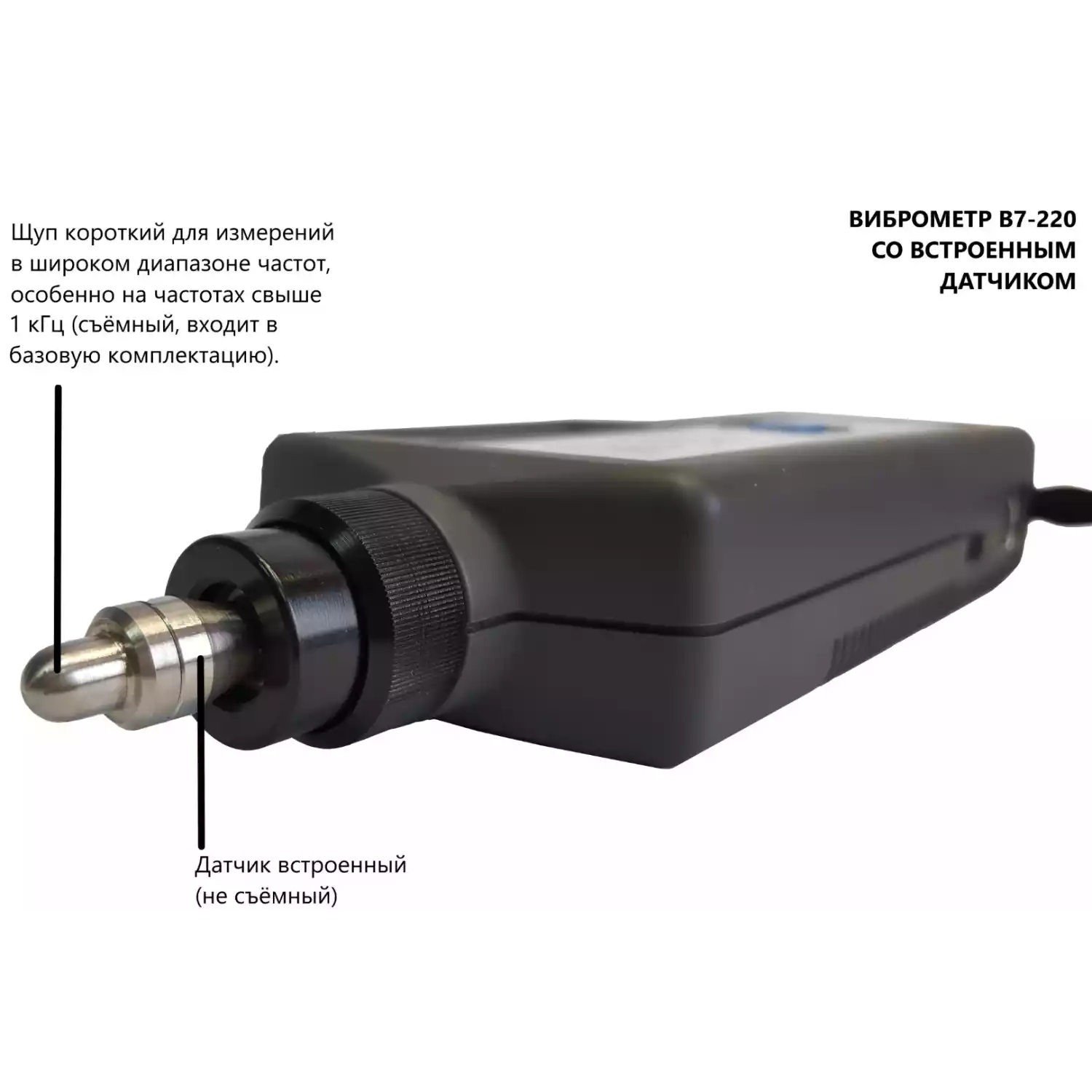 В7-220 виброметр портативный со встроенным датчиком с поверкой - 8