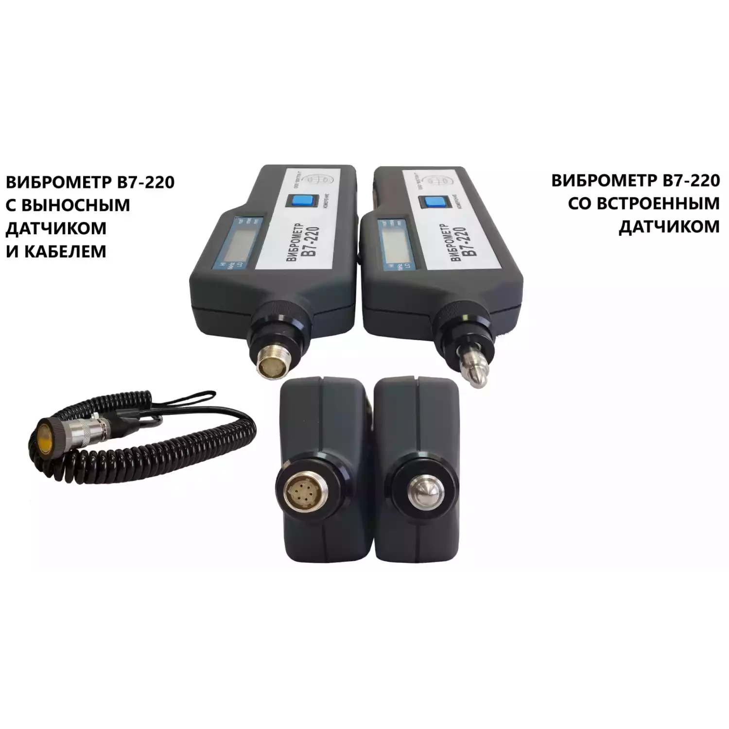 В7-220 виброметр портативный с выносным датчиком с поверкой - 13