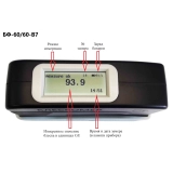 БФ-60/60-В7 - блескомер фотоэлектрический одноугловой 60°/60° с поверкой купить в Москве