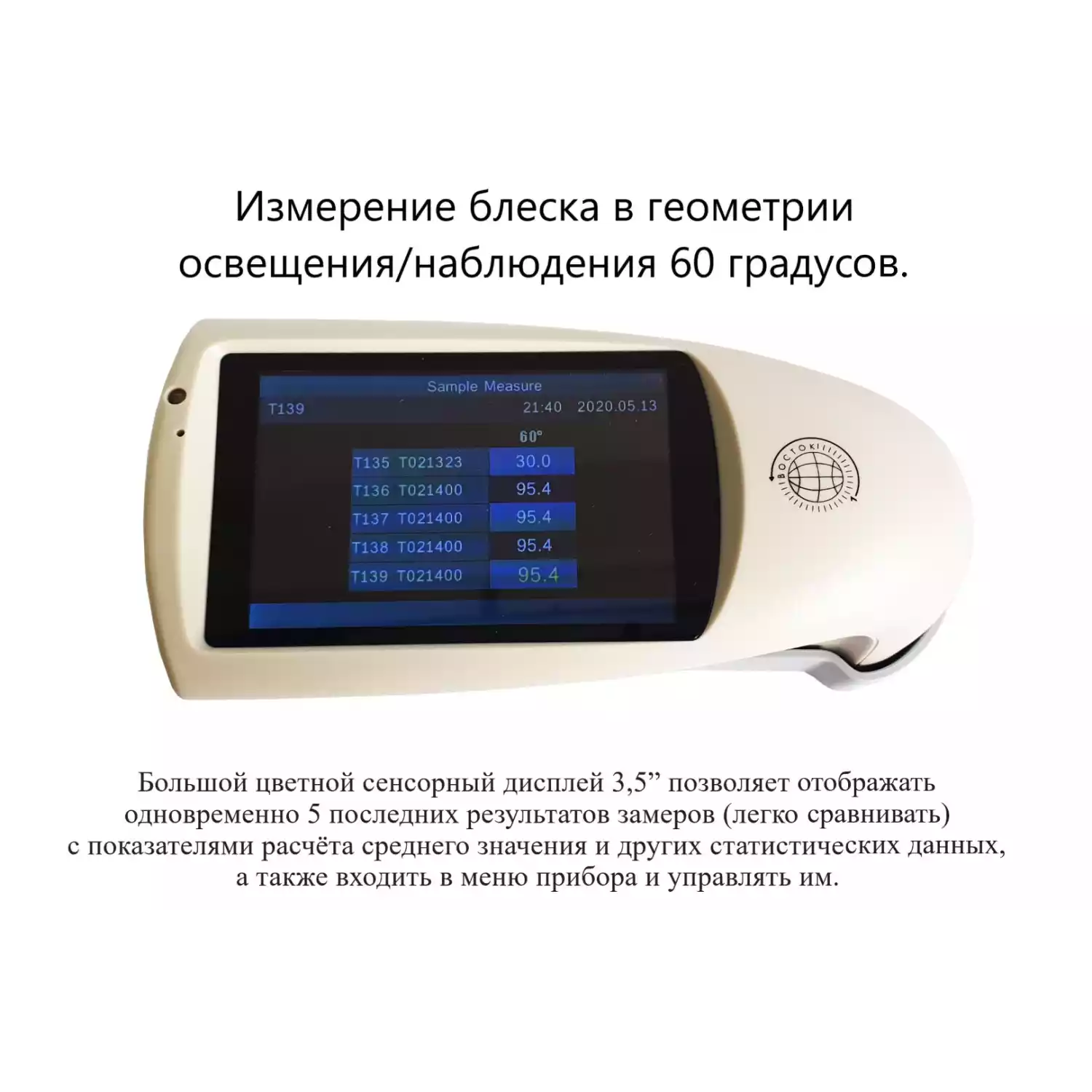 БФ-60-В7-60Н - блескомер фотоэлектрический одноугловой 60°/60° с поверкой - 9