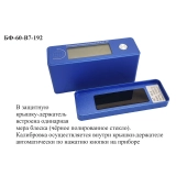БФ-60-В7-192 - блескомер фотоэлектрический одноугловой 60°/60° с поверкой купить в Москве