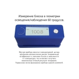 БФ-60-В7-192 - блескомер фотоэлектрический одноугловой 60°/60° с поверкой купить в Москве