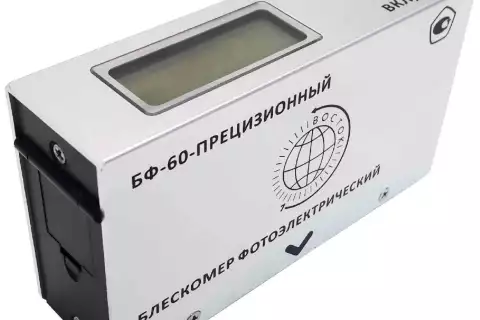 БФ-60-ПРЕЦИЗИОННЫЙ - блескомер фотоэлектрический одноугловой 60°/60° с поверкой