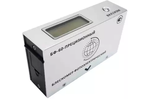 БФ-60-ПРЕЦИЗИОННЫЙ - блескомер фотоэлектрический одноугловой 60°/60° с поверкой