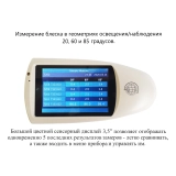 БФ-20-60-85-В7-268Н - блескомер фотоэлектрический трёхугловой 20°/20°, 60°/60°, 85°/85° с поверкой купить в Москве