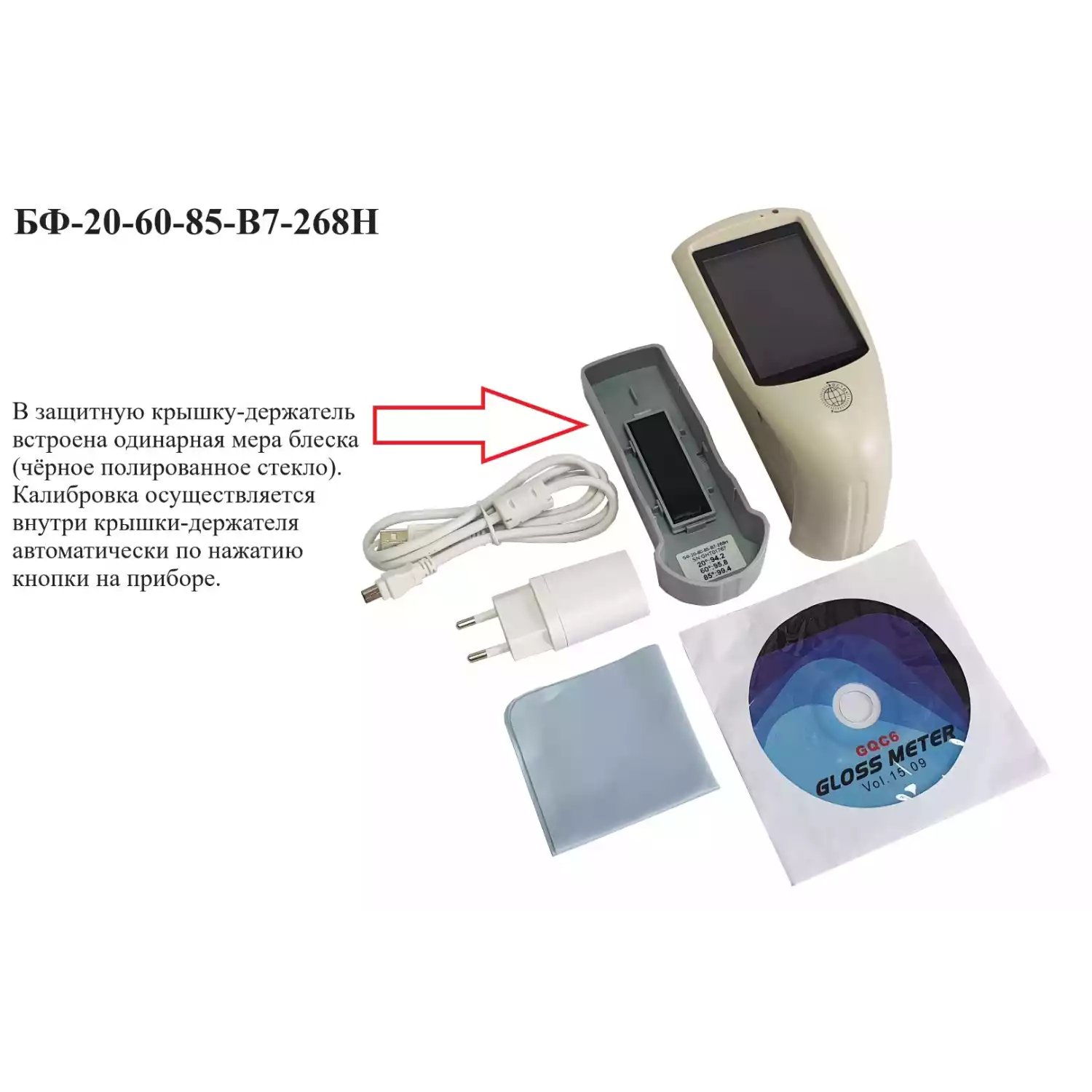 БФ-20-60-85-В7-268Н - блескомер фотоэлектрический трёхугловой 20°/20°, 60°/60°, 85°/85° с поверкой - 8