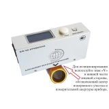 БФ-60-КРИВИЗНА - блескомер фотоэлектрический одноугловой 60°/60° для изогнутых поверхностей с поверкой купить в Москве