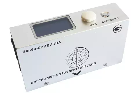 БФ-60-КРИВИЗНА - блескомер фотоэлектрический одноугловой 60°/60° для изогнутых поверхностей с поверкой