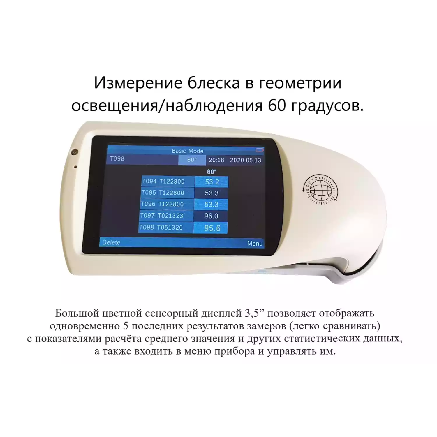 БФ-60-В7-60М - блескомер фотоэлектрический одноугловой 60°/60° для изогнутых поверхностей с поверкой - 8