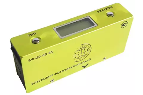 БФ-20-60-85 - блескомер фотоэлектрический трёхугловой 20°/20°, 60°/60°, 85°/85° с поверкой