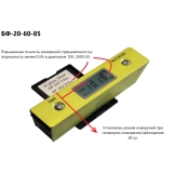 БФ-20-60-85 - блескомер фотоэлектрический трёхугловой 20°/20°, 60°/60°, 85°/85° с поверкой купить в Москве