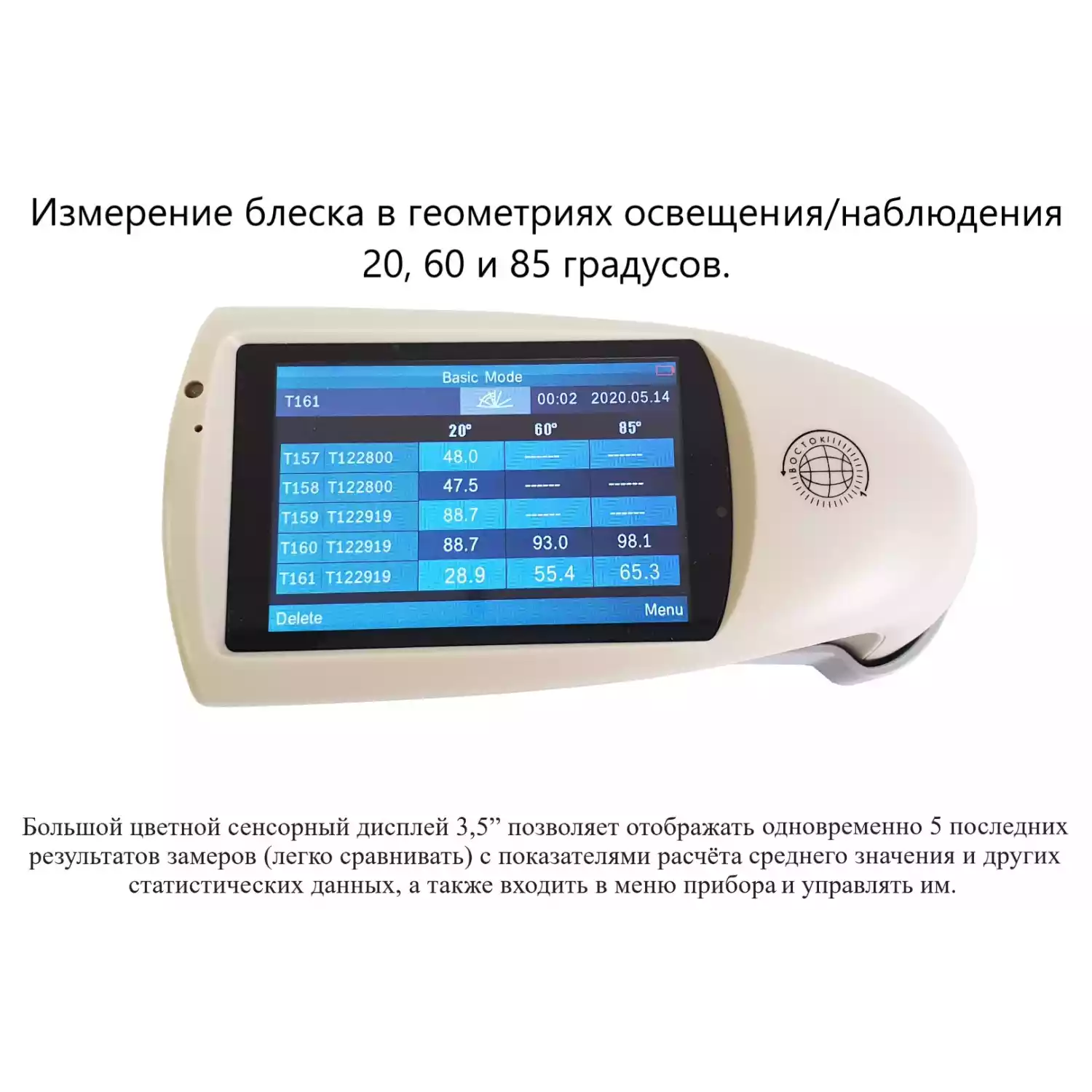 БФ-20-60-85-В7-268НД - блескомер фотоэлектрический трёхугловой 20°/20°, 60°/60°, 85°/85° с поверкой - 8