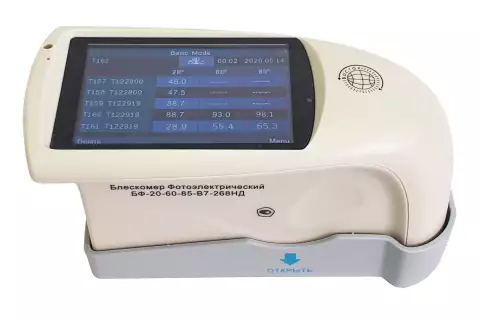 БФ-20-60-85-В7-268НД - блескомер фотоэлектрический трёхугловой 20°/20°, 60°/60°, 85°/85° с поверкой