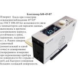 БФ-45-В7 блескомер фотоэлектрический одноугловой 45°/45° купить в Москве