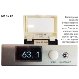 БФ-45-В7 блескомер фотоэлектрический одноугловой 45°/45° купить в Москве