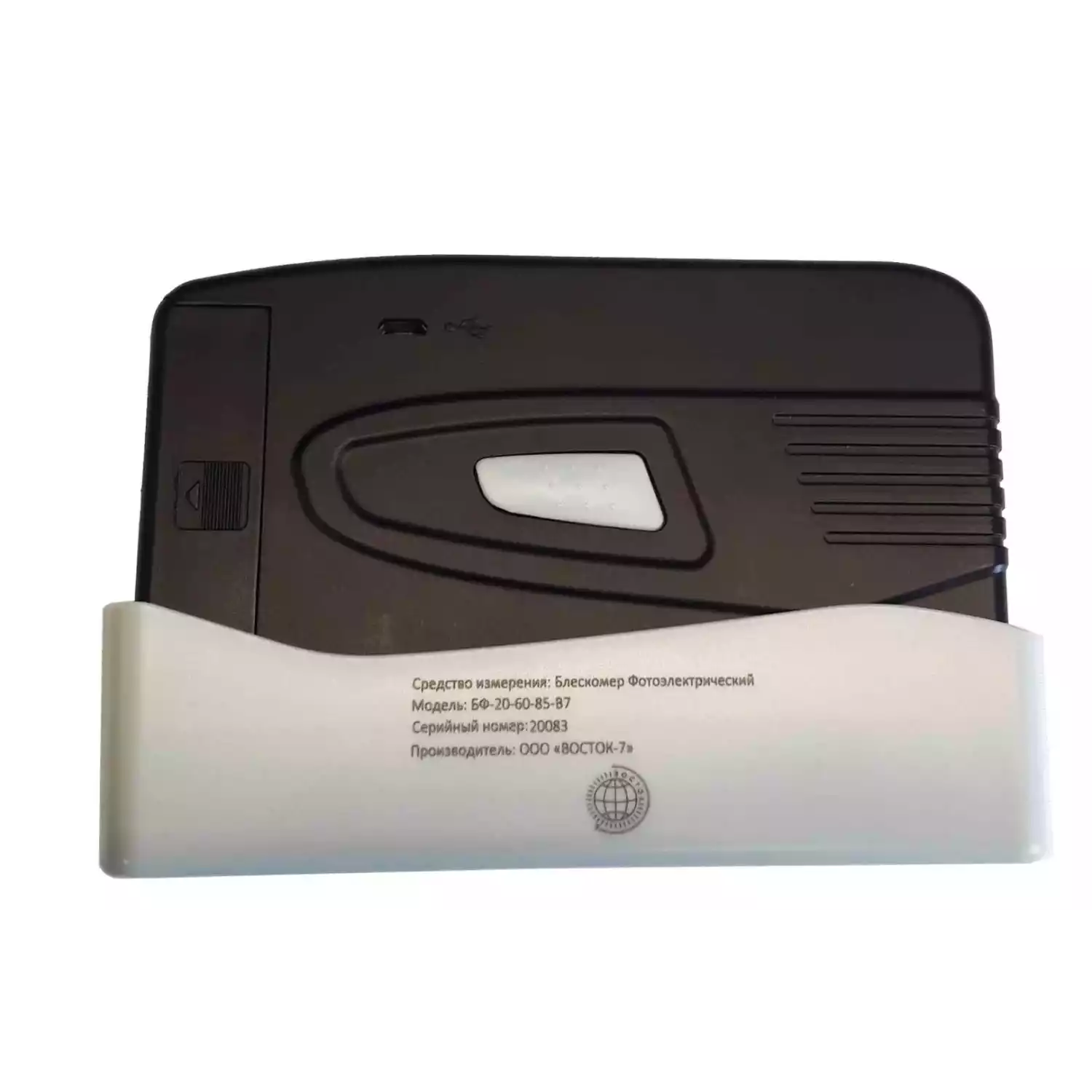 БФ-20-60-85-В7 блескомер фотоэлектрический трёхугловой 20°/20°, 60°/60°, 85°/85° - 7