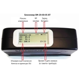 БФ-20-60-85-В7 блескомер фотоэлектрический трёхугловой 20°/20°, 60°/60°, 85°/85° купить в Москве