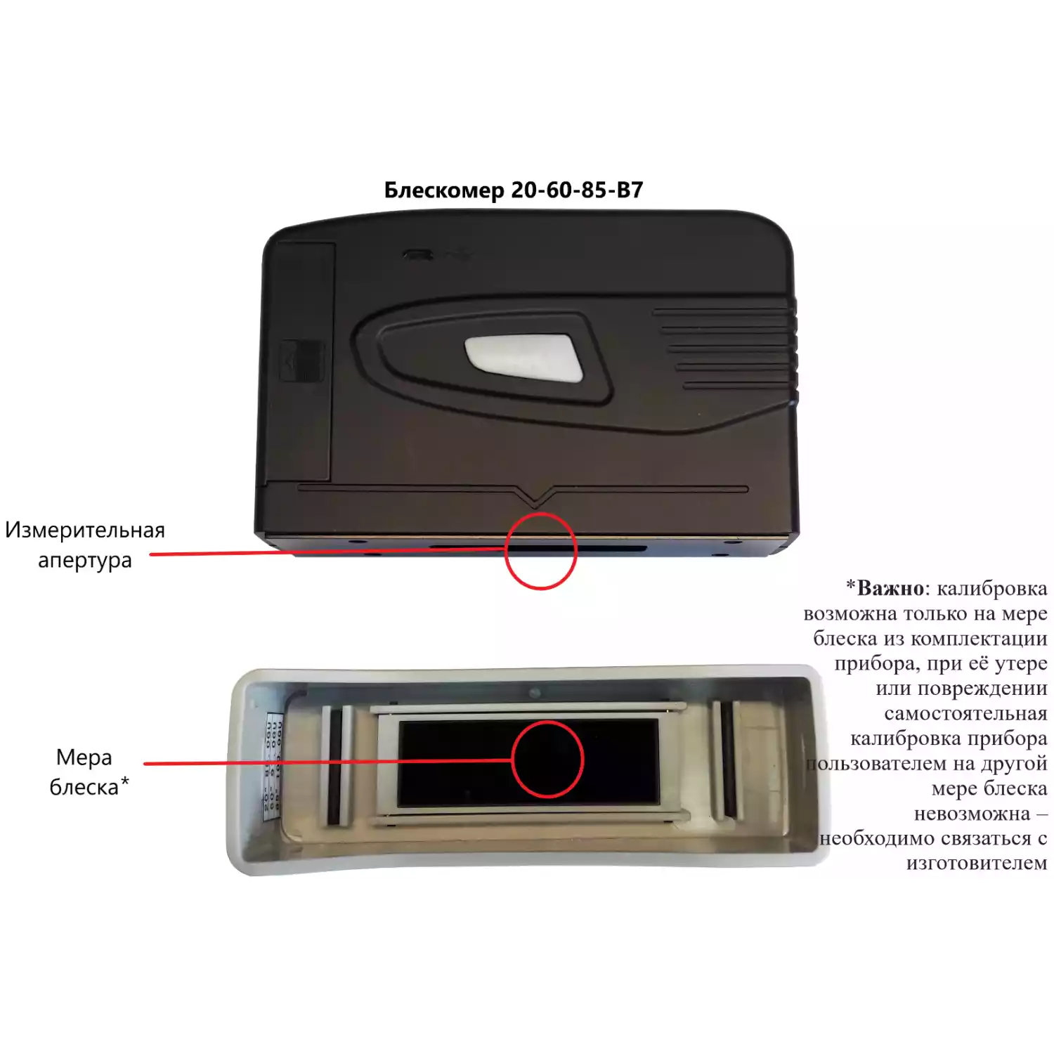 БФ-20-60-85-В7 блескомер фотоэлектрический трёхугловой 20°/20°, 60°/60°, 85°/85° - 9