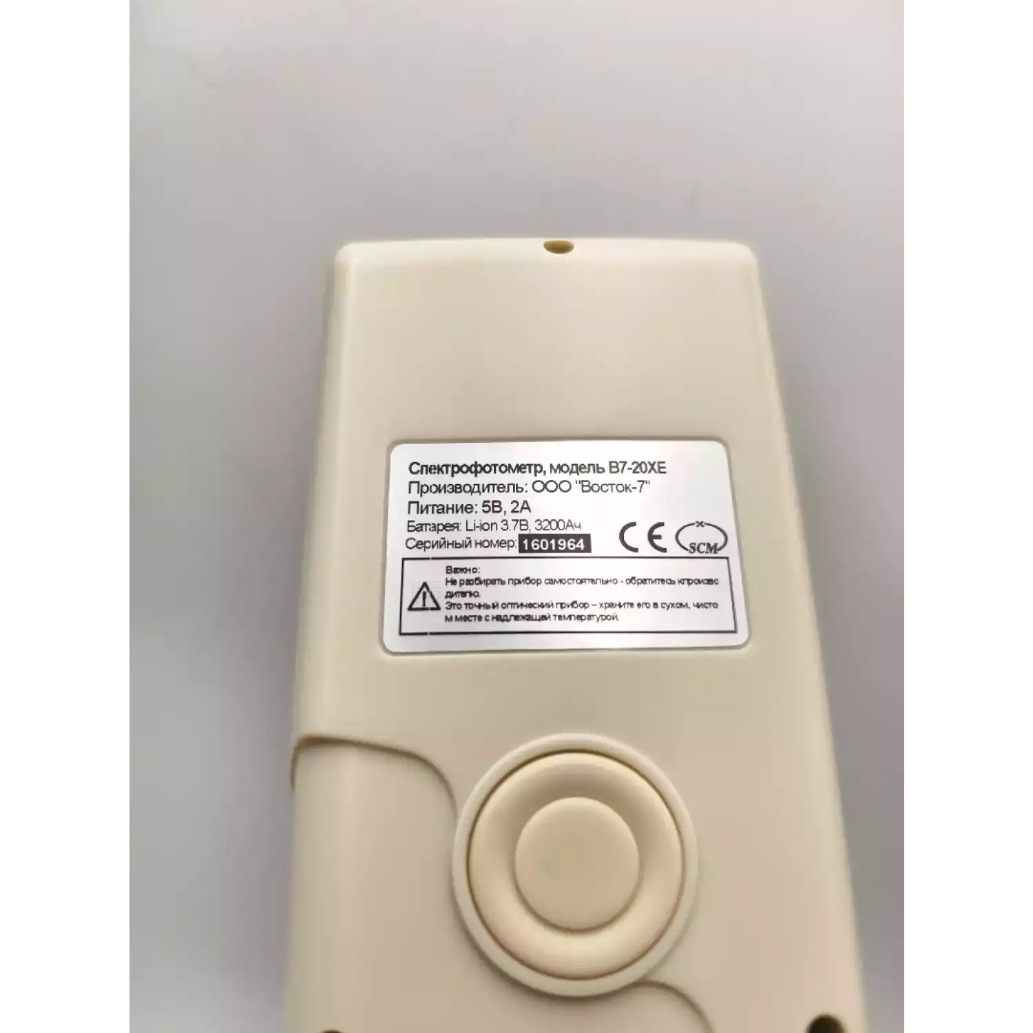 Колориметр В7-20XE - 7
