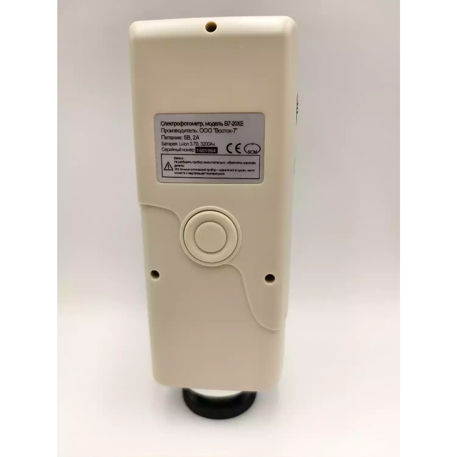 Колориметр В7-20XE - 6