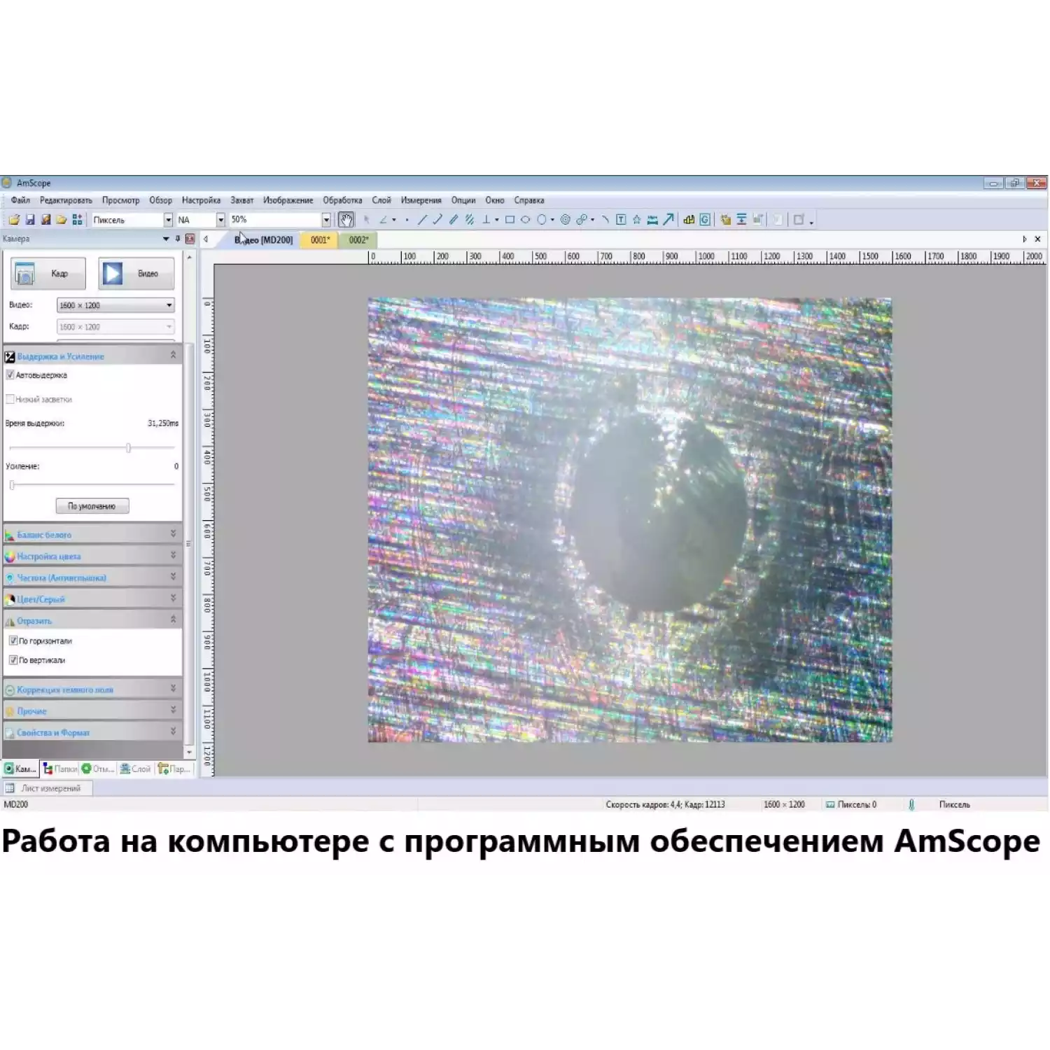 МПБ-3М В7 микроскоп отсчётный Бринелль с цифровой камерой (4X объектив) с поверкой - 11