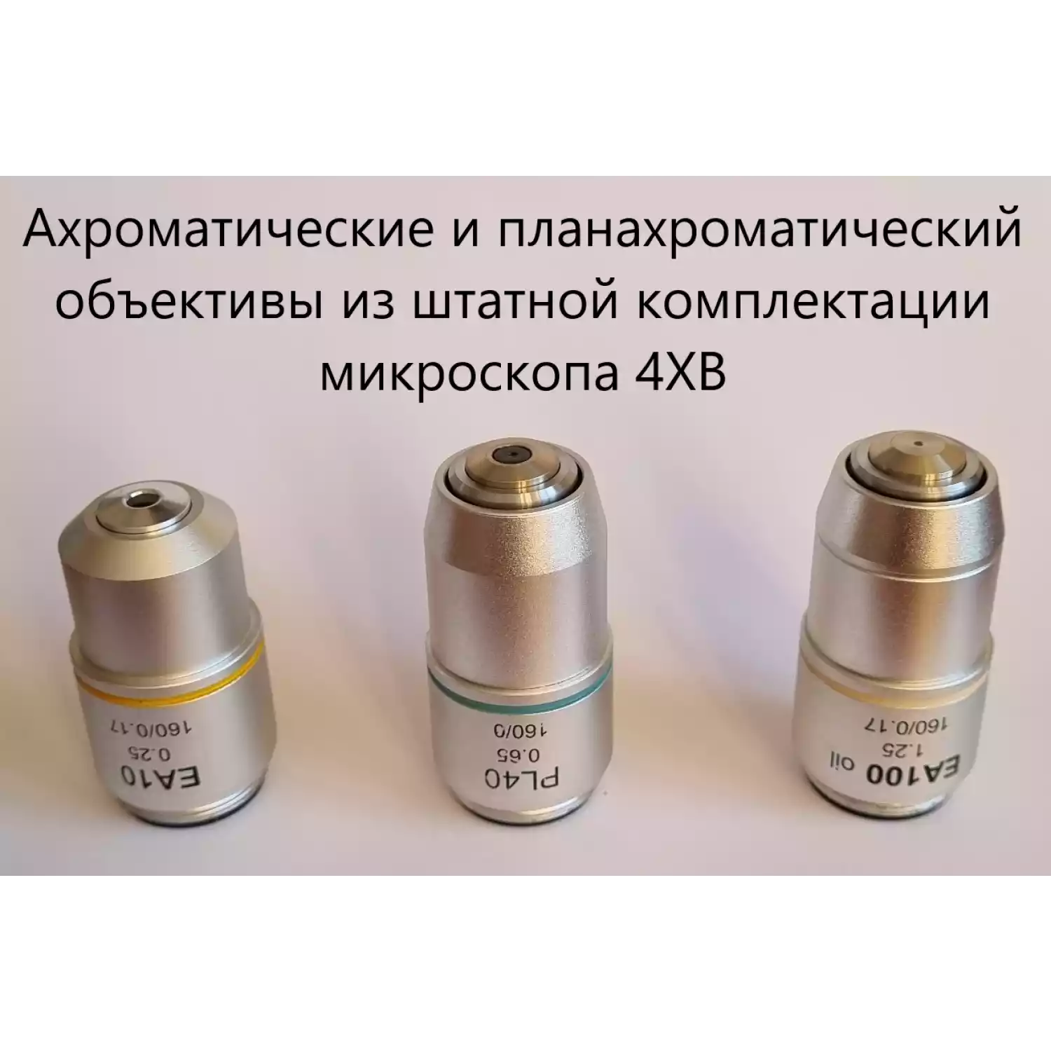 4XB Инвертированный микроскоп - 8