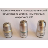 4XB Инвертированный микроскоп купить в Москве