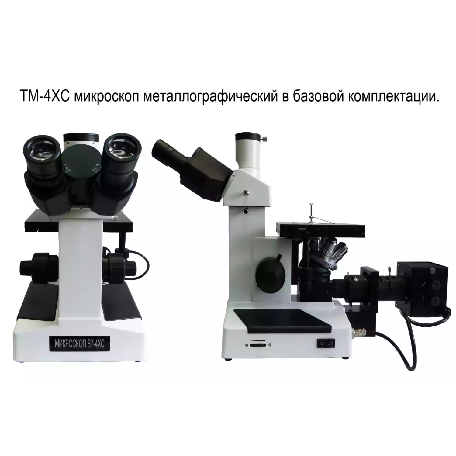 4XC металлографический микроскоп - 6